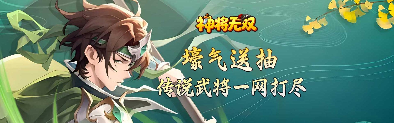 Divine Generals Unmatched (99% off Legendary Generals) H5