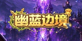 Azure Frontier H5
