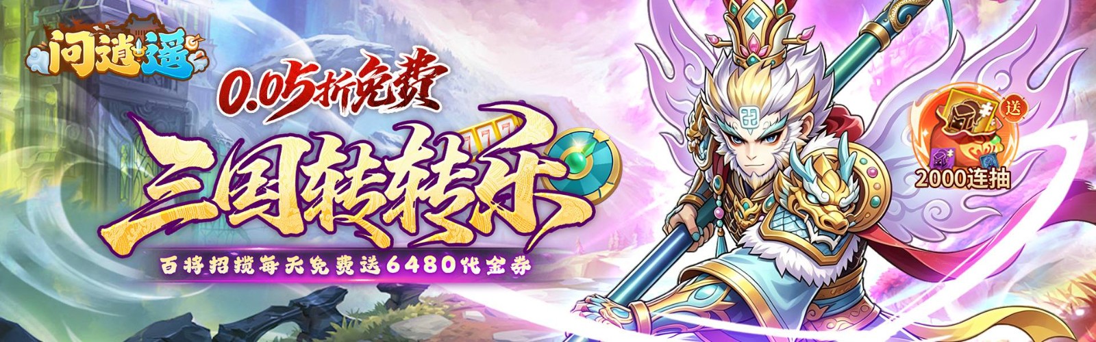 Ask Xiaoyao (99.5% off with Saint General 6480 Free Edition) APP