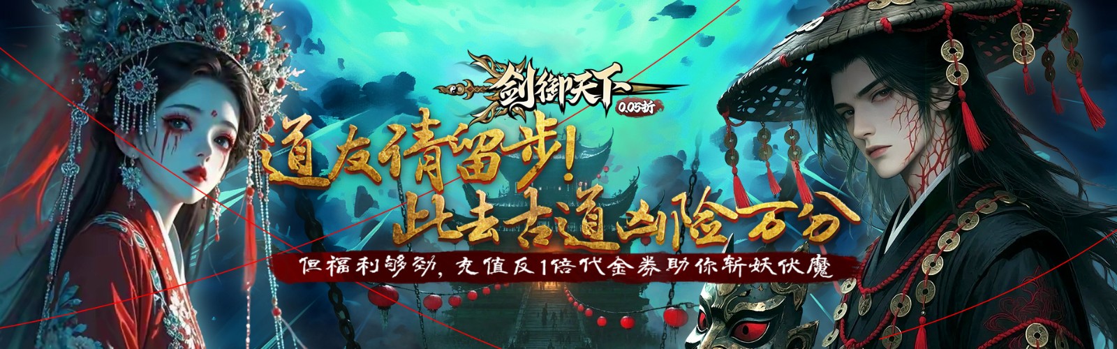 Sword Dominion (0.05 Rebate 1x Voucher) H5