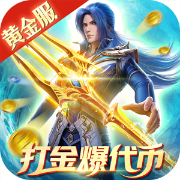 Douluo Continent (Extreme Gold Edition) H5