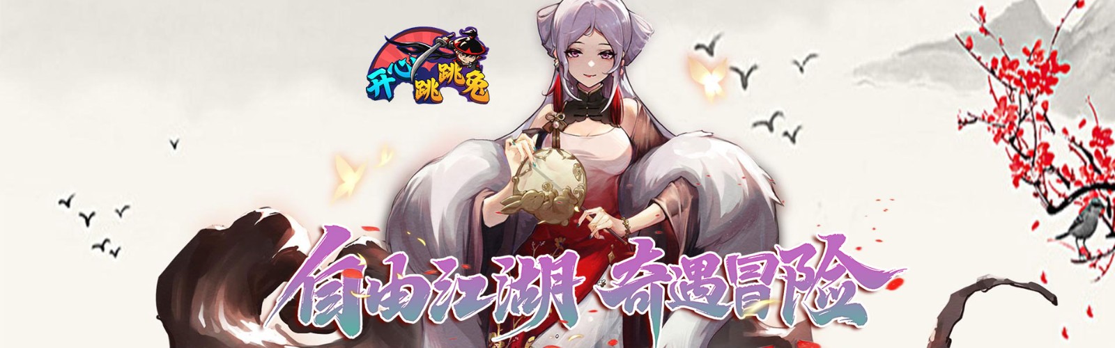 Happy Jumping Rabbit (Start at Niujia Village 648 Buyout) Mobile Game