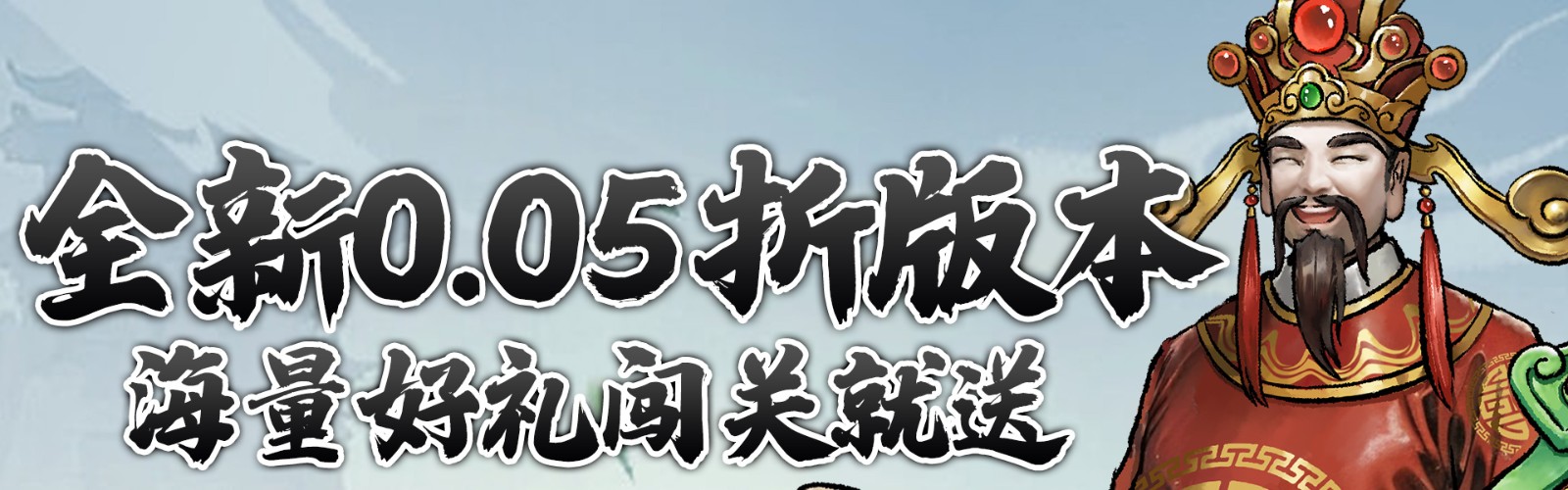 Terracotta Warriors (99.5% off 1000000000 Voucher Free Edition) H5