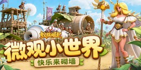 Rise of the Ant Tribe (0.05 Double Voucher Mall Edition) Mobile Game