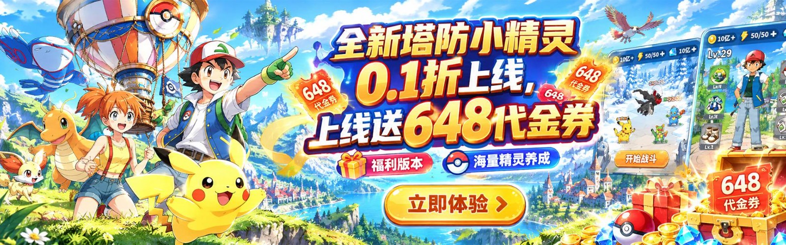 Spirit Alliance (99% off Azure Little Spirit) H5