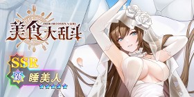 Gourmet Brawl (10000 Free Edition) Mobile Game