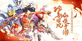 Great Talk of Zhuxian (99% off Three Realms Friends) Mobile Game