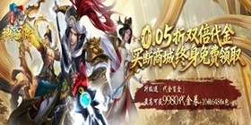Little Raccoon Divine Soldier Chronicles (0.05 Double Voucher Buyout Version) Mobile Game