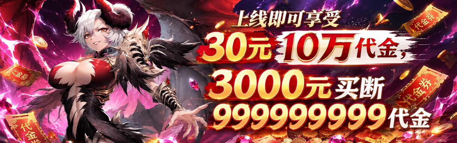 Demon Hunter (99% off Thousand Yuan Buyout) H5
