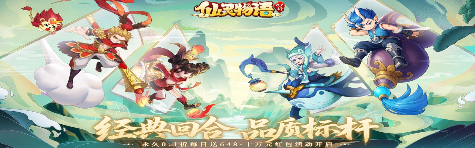 Xianling Tales (99% off) Mobile Game