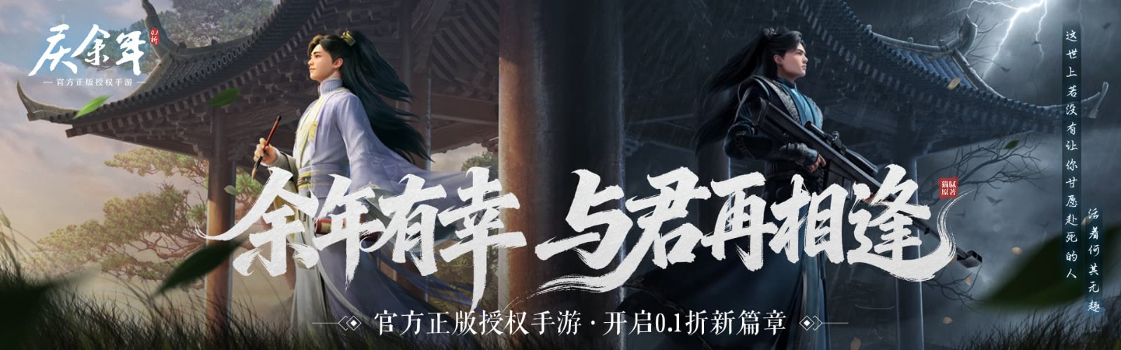 Joy of Life (99% off Emperor Celebration Bonus Yuanbao) Mobile Game