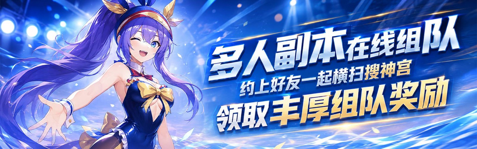 Rapid Charge (99% off 6480 Free Edition) Mobile Game