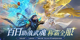 Douluo Continent (Extreme Gold Edition) H5